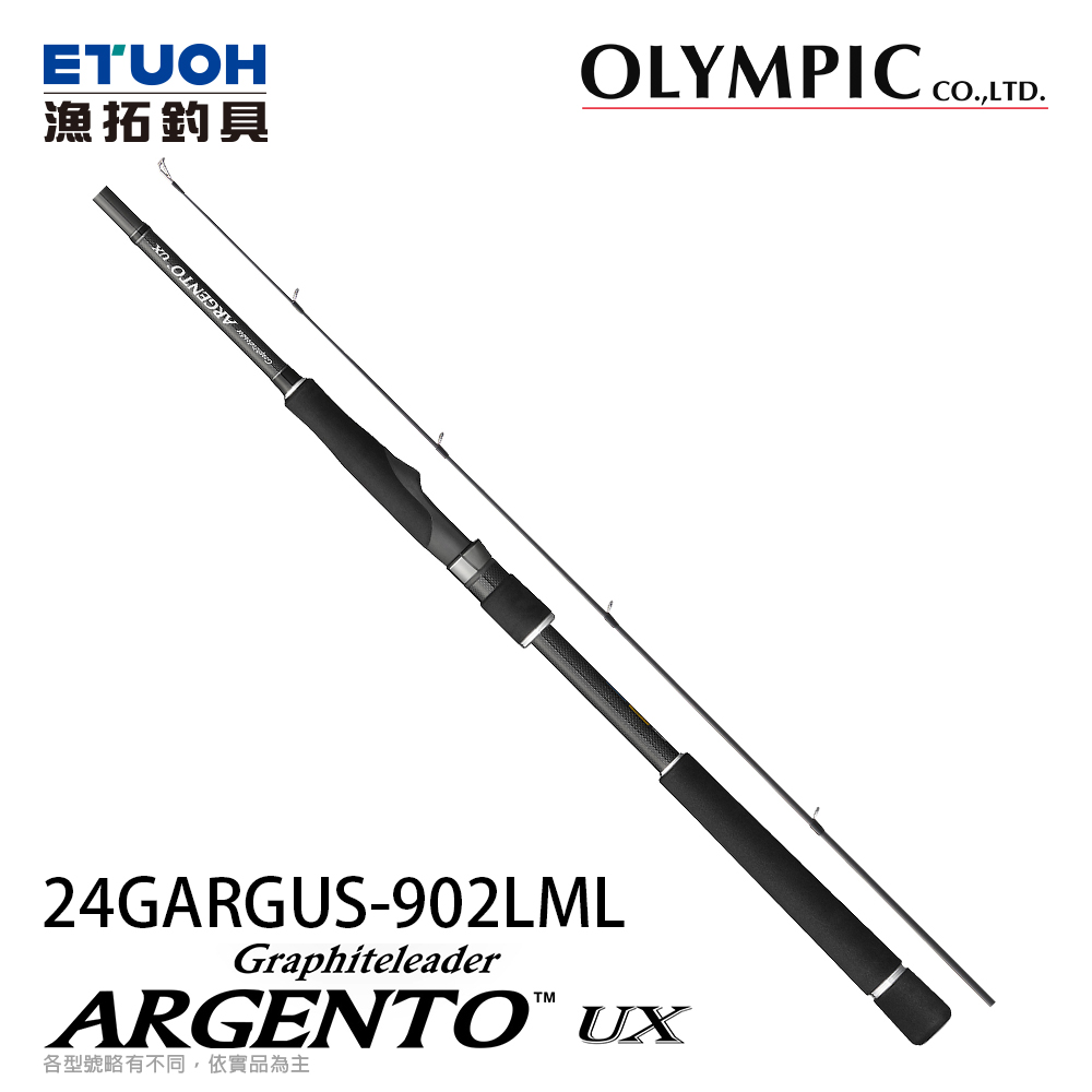 OLYMPIC ARGENTO UX 24GARGUS-902LML [海鱸竿][SEABASS][奧林匹克